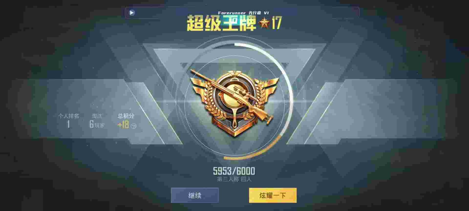 和平精英鸡腿辅助自瞄 - ƻ����Ѻ�ƽ��Ӣ���辅助预览图